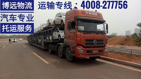 長沙至呼和浩特的汽車托運專線.jpg